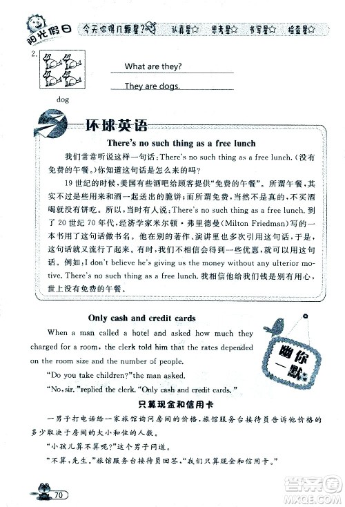黑龙江少年儿童出版社2020年阳光假日暑假四年级英语人教PEP版参考答案