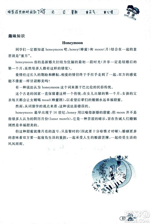 黑龙江少年儿童出版社2020年阳光假日暑假四年级英语人教PEP版参考答案