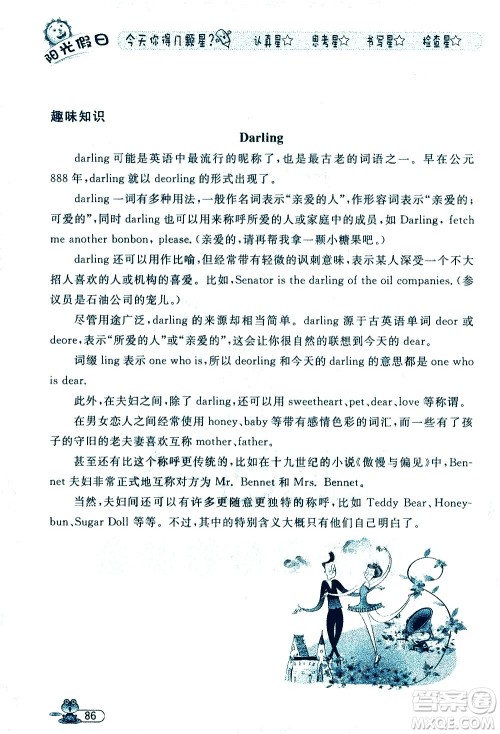 黑龙江少年儿童出版社2020年阳光假日暑假四年级英语人教PEP版参考答案