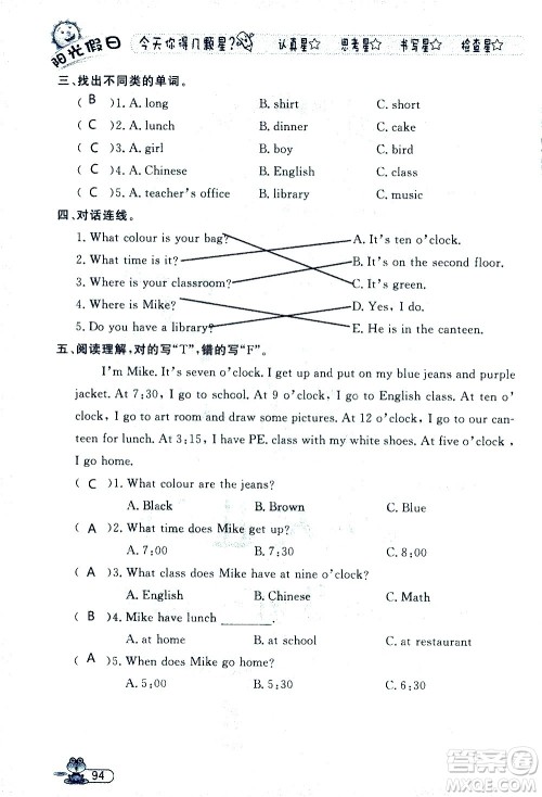 黑龙江少年儿童出版社2020年阳光假日暑假四年级英语人教PEP版参考答案