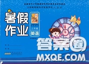 2020安徽省暑假作业三年级英语人教版答案 2020安徽省暑假作业三年级英语人教版答案