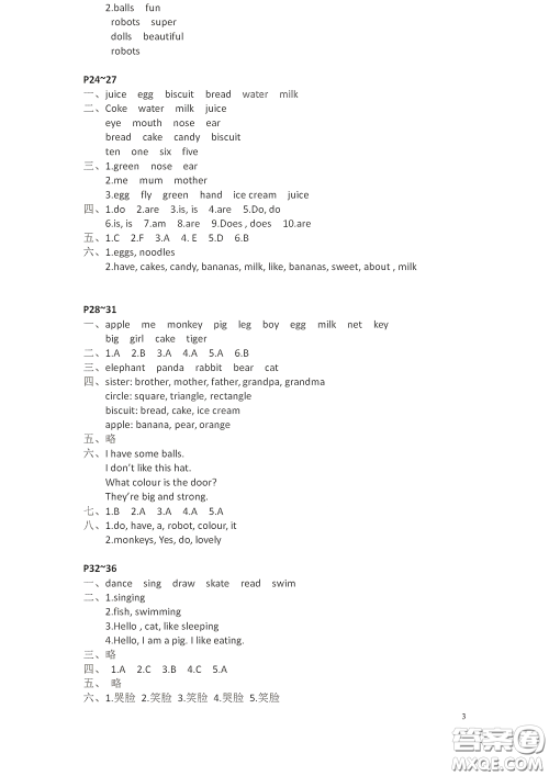 2020安徽省暑假作业三年级英语沪教版答案 2020安徽省暑假作业三年级英语沪教版答案