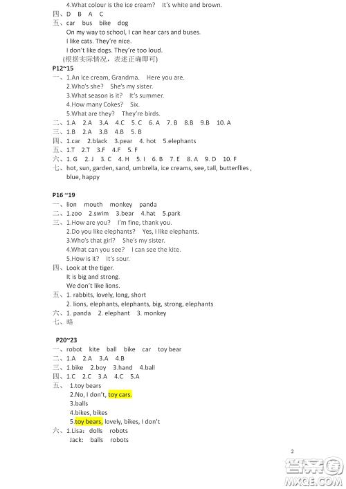 2020安徽省暑假作业三年级英语沪教版答案 2020安徽省暑假作业三年级英语沪教版答案