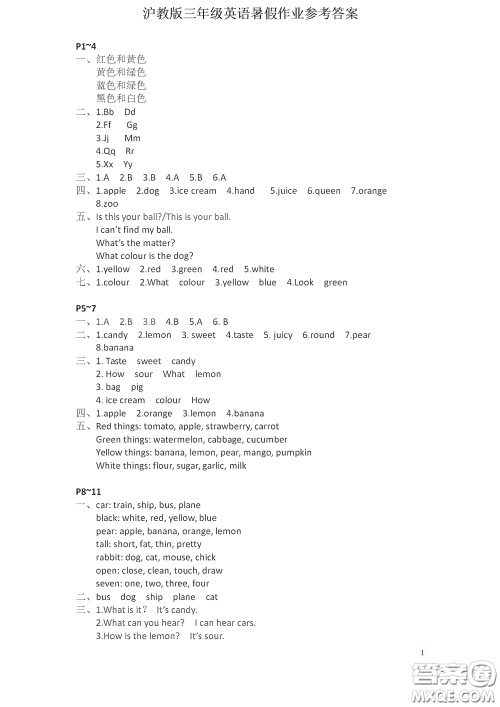 2020安徽省暑假作业三年级英语沪教版答案 2020安徽省暑假作业三年级英语沪教版答案