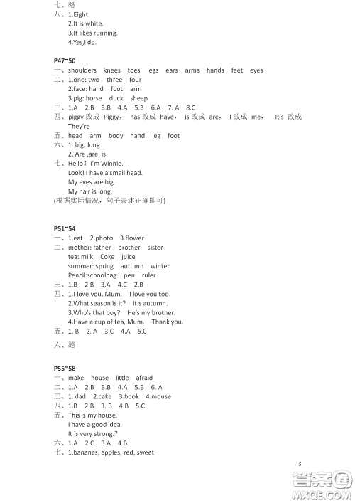 2020安徽省暑假作业三年级英语沪教版答案 2020安徽省暑假作业三年级英语沪教版答案