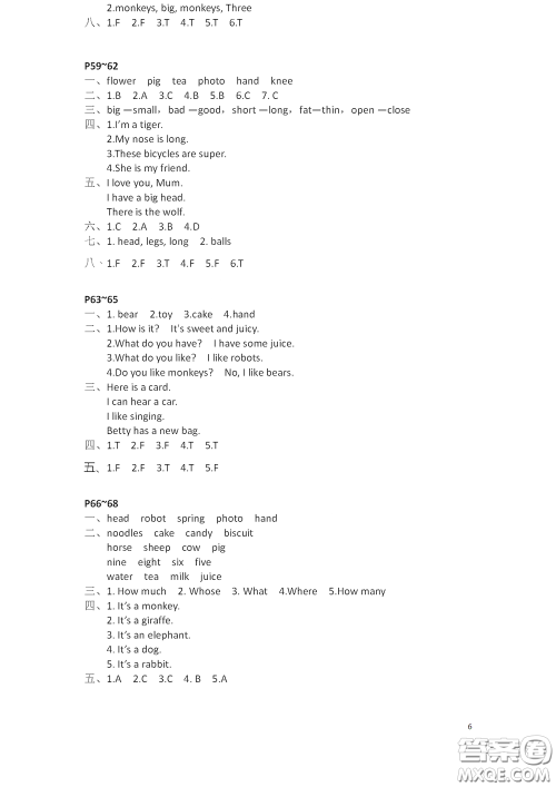 2020安徽省暑假作业三年级英语沪教版答案 2020安徽省暑假作业三年级英语沪教版答案