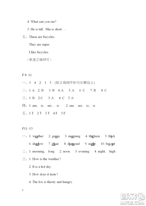 2020安徽省暑假作业四年级英语沪教版答案