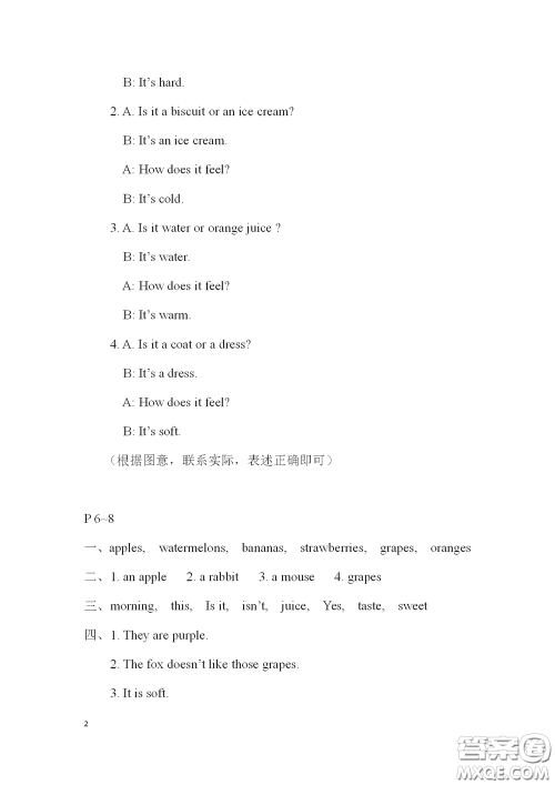 2020安徽省暑假作业四年级英语沪教版答案 2020安徽省暑假作业四年级英语沪教版答案