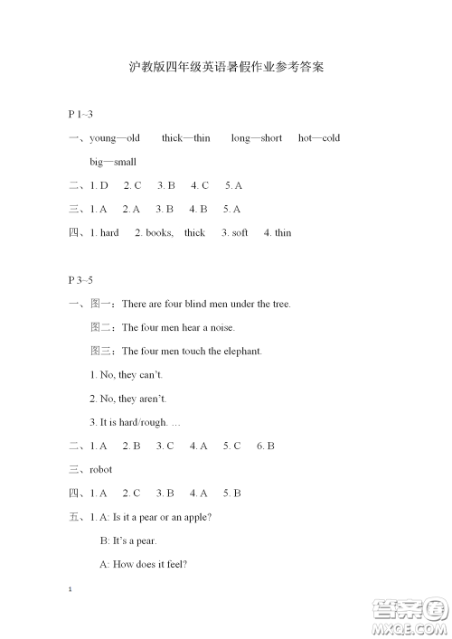 2020安徽省暑假作业四年级英语沪教版答案 2020安徽省暑假作业四年级英语沪教版答案