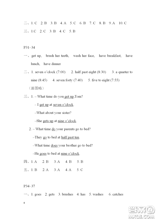 2020安徽省暑假作业四年级英语沪教版答案 2020安徽省暑假作业四年级英语沪教版答案