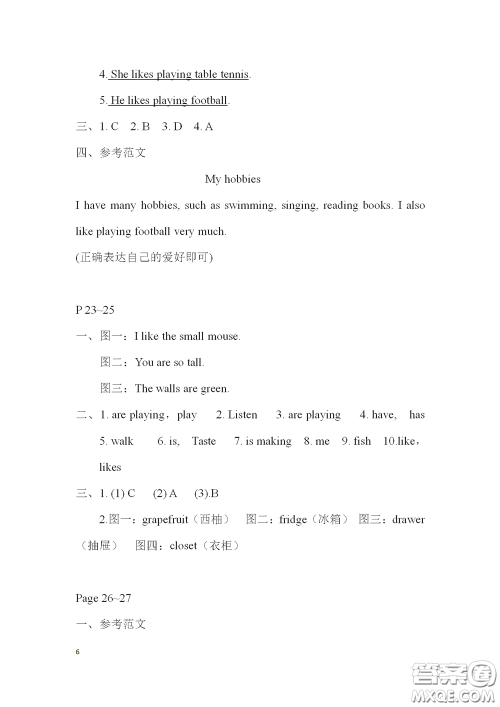 2020安徽省暑假作业四年级英语沪教版答案 2020安徽省暑假作业四年级英语沪教版答案