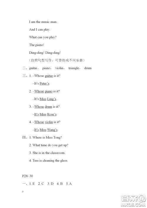 2020安徽省暑假作业四年级英语沪教版答案 2020安徽省暑假作业四年级英语沪教版答案