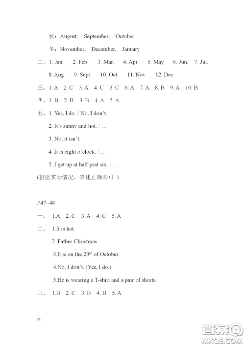 2020安徽省暑假作业四年级英语沪教版答案 2020安徽省暑假作业四年级英语沪教版答案