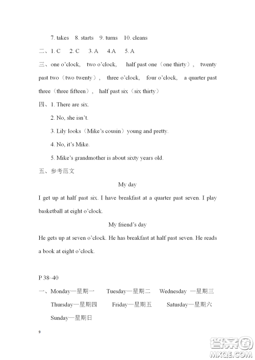 2020安徽省暑假作业四年级英语沪教版答案