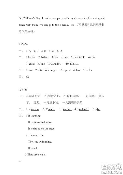 2020安徽省暑假作业四年级英语沪教版答案