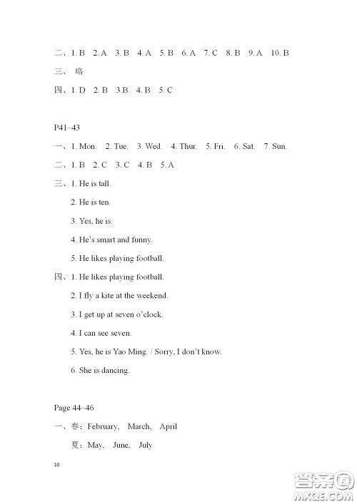 2020安徽省暑假作业四年级英语沪教版答案 2020安徽省暑假作业四年级英语沪教版答案