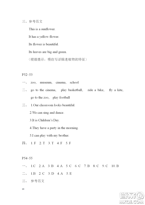 2020安徽省暑假作业四年级英语沪教版答案 2020安徽省暑假作业四年级英语沪教版答案