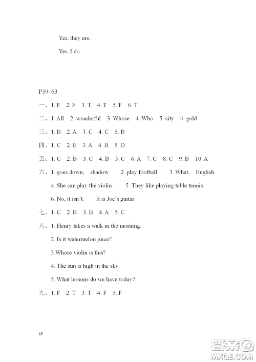 2020安徽省暑假作业四年级英语沪教版答案 2020安徽省暑假作业四年级英语沪教版答案