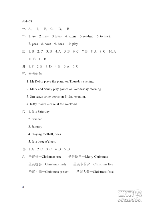 2020安徽省暑假作业四年级英语沪教版答案 2020安徽省暑假作业四年级英语沪教版答案