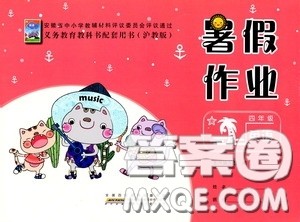 2020安徽省暑假作业四年级英语沪教版答案 2020安徽省暑假作业四年级英语沪教版答案