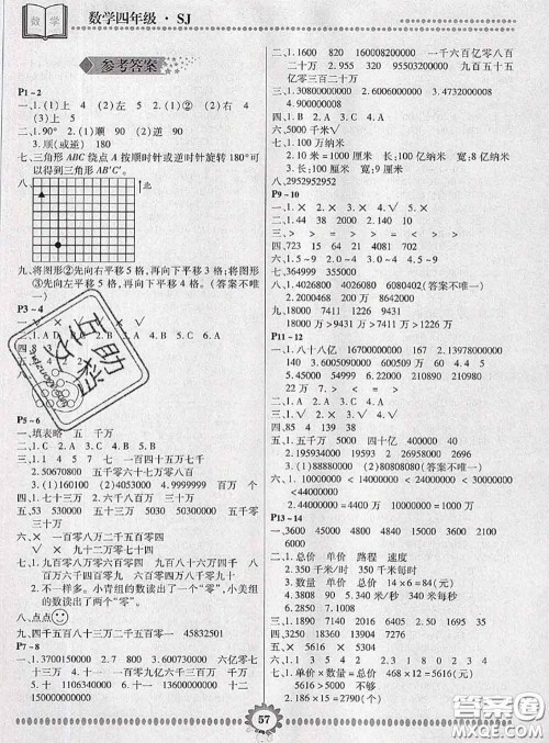 2020年金牌题库快乐假期复习计划暑假作业四年级数学苏教版答案 2020年金牌题库快乐假期复习计划暑假作业四年级数学苏教版答案