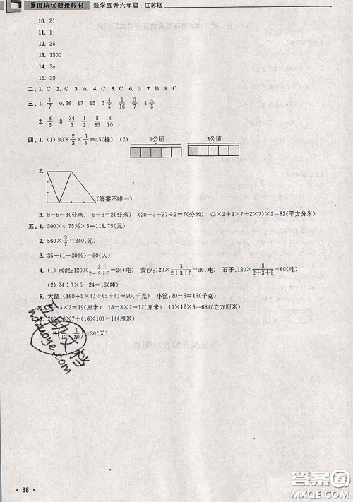 超能学典2020年暑假培优衔接教材五升六数学江苏版答案 超能学典2020年暑假培优衔接教材五升六数学江苏版答案