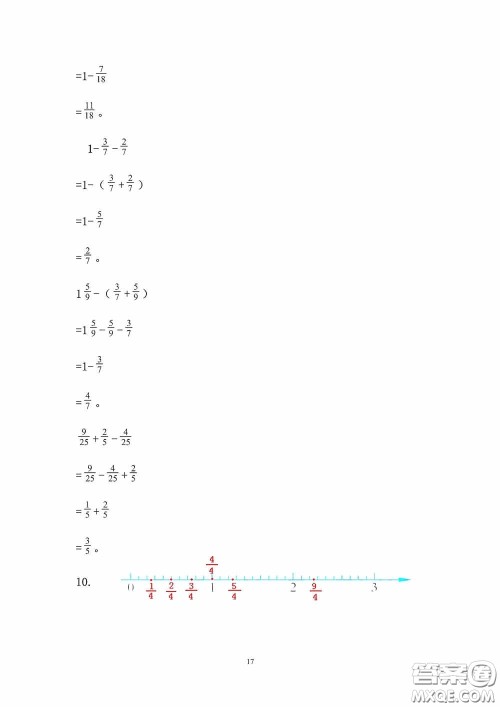 2020安徽省暑假作业五年级数学人教版答案