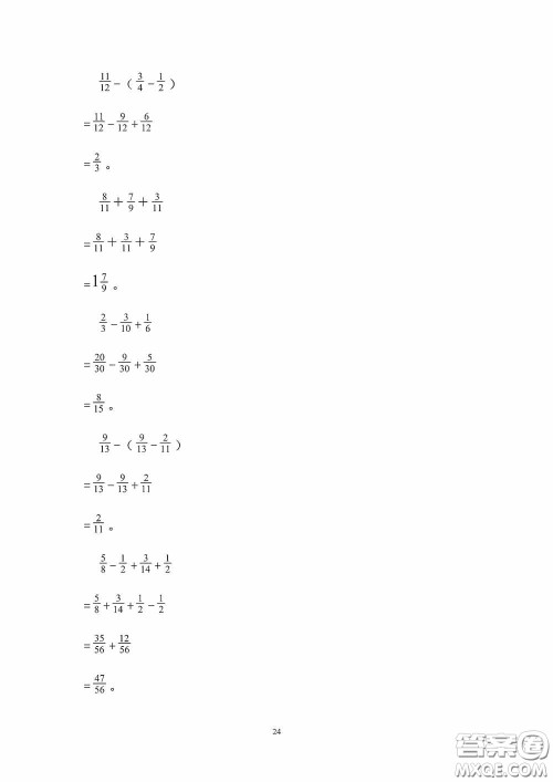 2020安徽省暑假作业五年级数学人教版答案