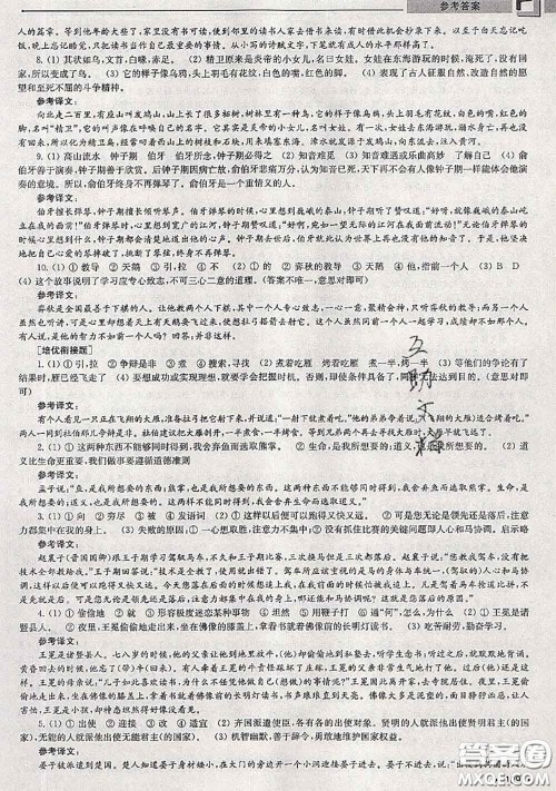超能学典2020年暑假培优衔接教材五升六语文人教版答案 超能学典2020年暑假培优衔接教材五升六语文人教版答案
