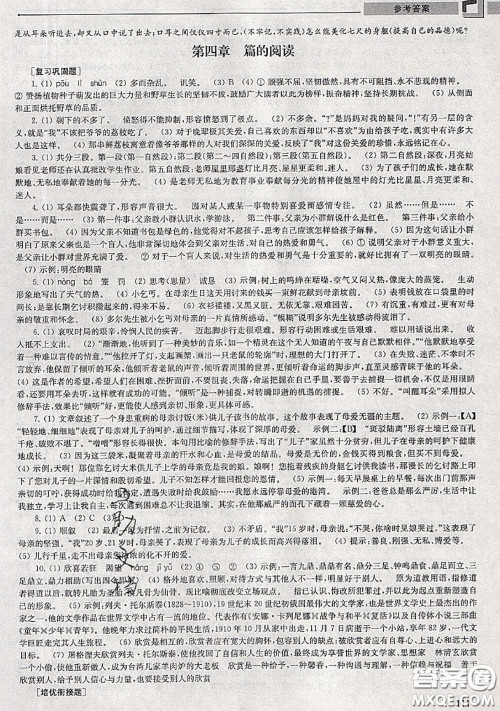 超能学典2020年暑假培优衔接教材五升六语文人教版答案 超能学典2020年暑假培优衔接教材五升六语文人教版答案