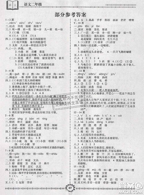 2020年金牌题库快乐假期复习计划暑假作业二年级语文人教版答案