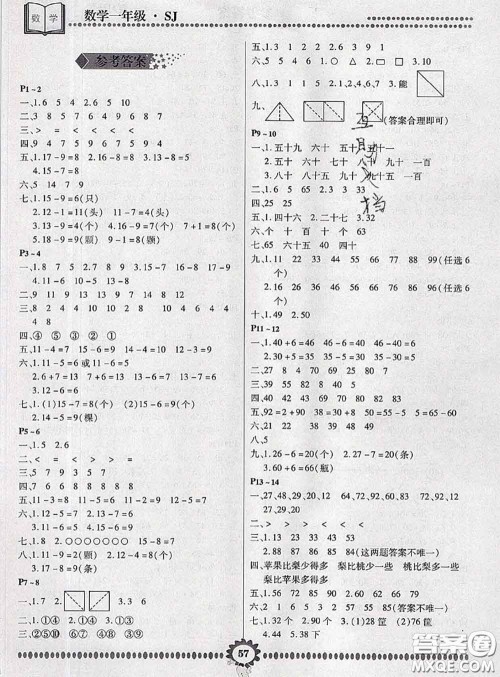 2020年金牌题库快乐假期复习计划暑假作业一年级数学苏教版答案 2020年金牌题库快乐假期复习计划暑假作业一年级数学苏教版答案