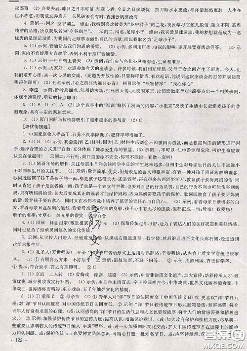 超能学典2020年暑假培优衔接教材四升五语文人教版答案 超能学典2020年暑假培优衔接教材四升五语文人教版答案