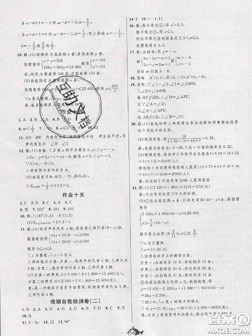 武汉大学出版社2020年绩优课堂快乐暑假七年级数学人教版答案 武汉大学出版社2020年绩优课堂快乐暑假七年级数学人教版答案