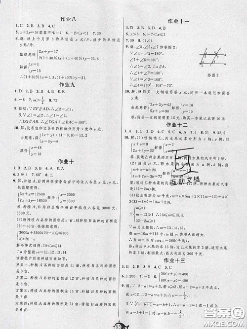 武汉大学出版社2020年绩优课堂快乐暑假七年级数学人教版答案 武汉大学出版社2020年绩优课堂快乐暑假七年级数学人教版答案