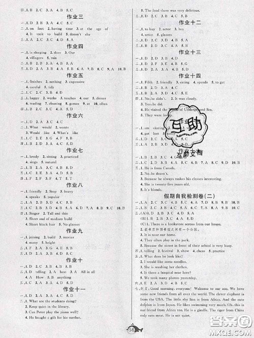 武汉大学出版社2020年绩优课堂快乐暑假七年级英语冀教版答案 武汉大学出版社2020年绩优课堂快乐暑假七年级英语冀教版答案