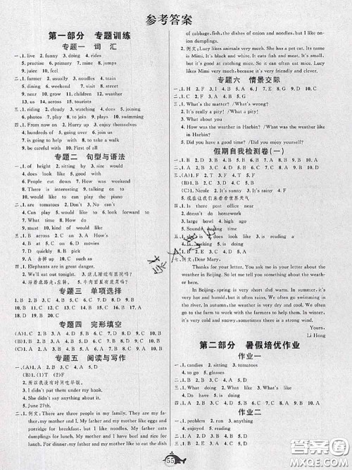 武汉大学出版社2020年绩优课堂快乐暑假七年级英语冀教版答案 武汉大学出版社2020年绩优课堂快乐暑假七年级英语冀教版答案