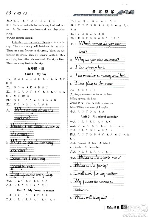 延边人民出版社2020年励耘书业暑假衔接5升6英语人教版参考答案