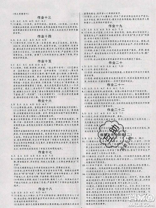 武汉大学出版社2020年绩优课堂快乐暑假七年级历史人教版答案 武汉大学出版社2020年绩优课堂快乐暑假七年级历史人教版答案