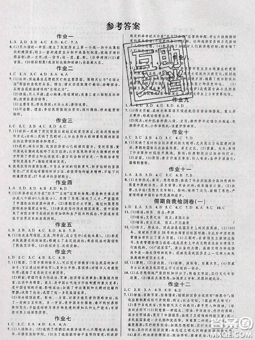 武汉大学出版社2020年绩优课堂快乐暑假七年级历史人教版答案 武汉大学出版社2020年绩优课堂快乐暑假七年级历史人教版答案