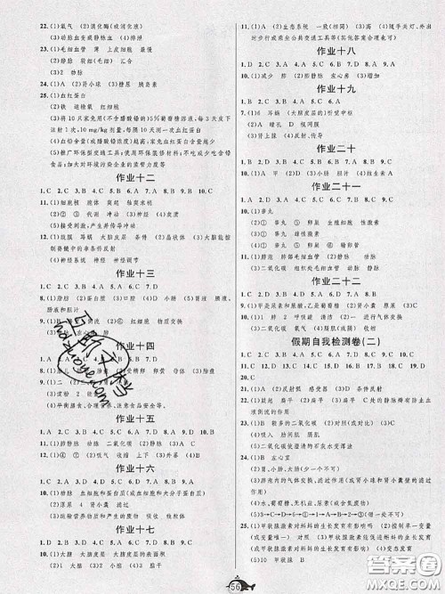 武汉大学出版社2020年绩优课堂快乐暑假七年级生物人教版答案 武汉大学出版社2020年绩优课堂快乐暑假七年级生物人教版答案