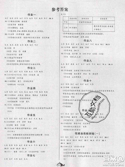 武汉大学出版社2020年绩优课堂快乐暑假七年级生物冀少版答案 武汉大学出版社2020年绩优课堂快乐暑假七年级生物冀少版答案