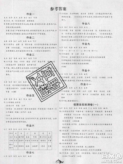 武汉大学出版社2020年绩优课堂快乐暑假七年级地理人教版答案 武汉大学出版社2020年绩优课堂快乐暑假七年级地理人教版答案