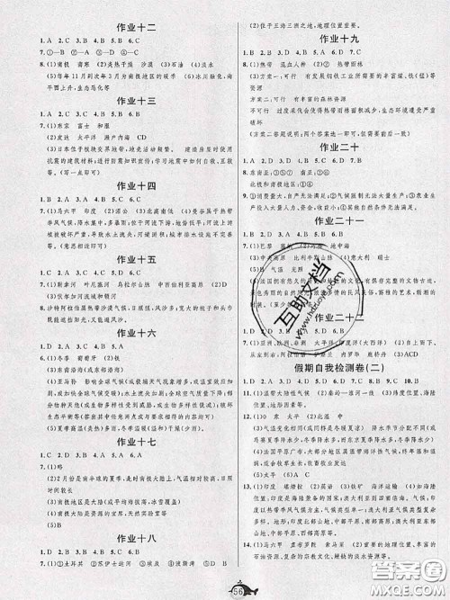 武汉大学出版社2020年绩优课堂快乐暑假七年级地理人教版答案 武汉大学出版社2020年绩优课堂快乐暑假七年级地理人教版答案