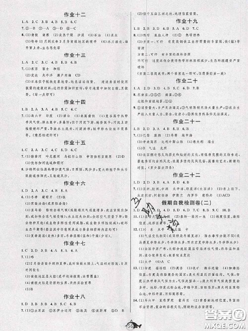 武汉大学出版社2020年绩优课堂快乐暑假七年级地理湘教版答案 武汉大学出版社2020年绩优课堂快乐暑假七年级地理湘教版答案