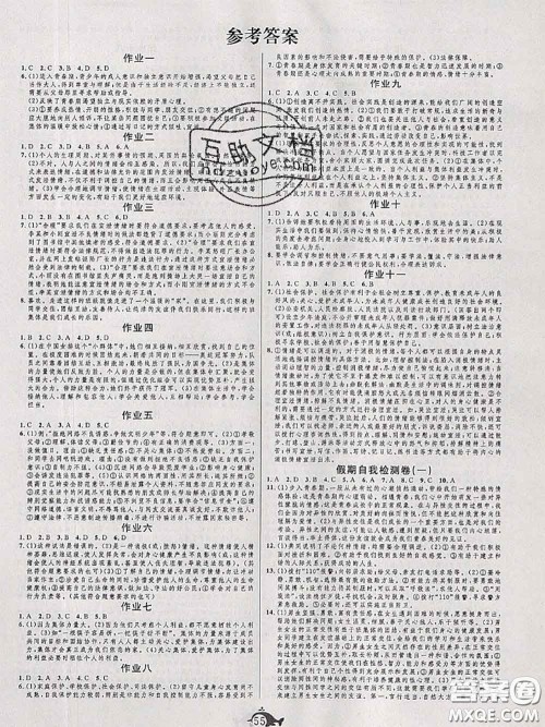 武汉大学出版社2020年绩优课堂快乐暑假七年级道德与法治人教版答案 武汉大学出版社2020年绩优课堂快乐暑假七年级道德与法治人教版答案