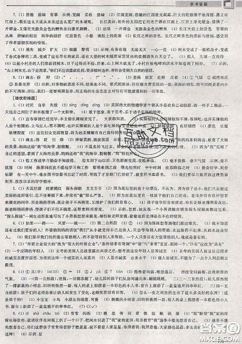 超能学典2020年暑假培优衔接教材三升四语文人教版答案