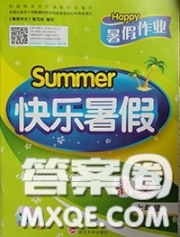 2020年happy暑假作业快乐暑假七年级语文答案