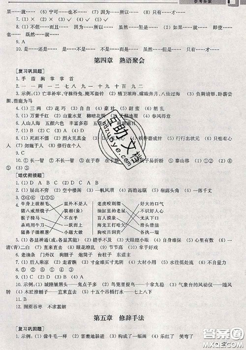 超能学典2020年暑假培优衔接教材二升三语文人教版答案 超能学典2020年暑假培优衔接教材二升三语文人教版答案