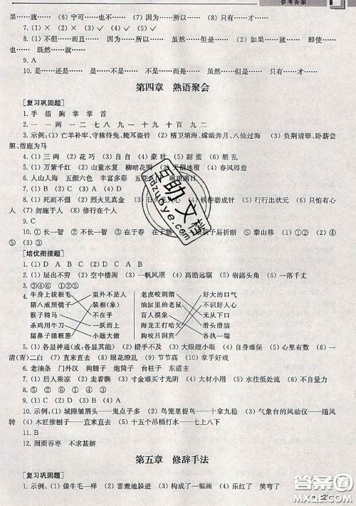 超能学典2020年暑假培优衔接教材二升三语文人教版答案